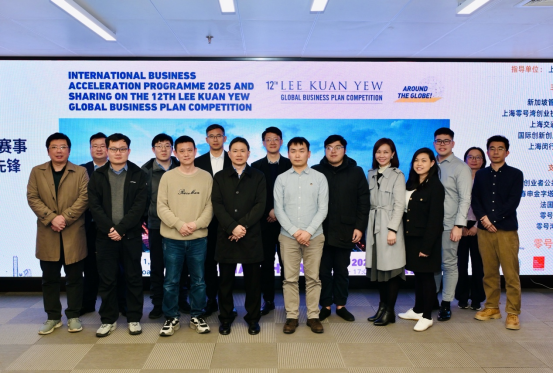 国际创业加速营2025（IBAP2025）暨第12届李光耀全球商业计划竞...